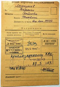Ку-2 № 414 и Су-3 №9283 R