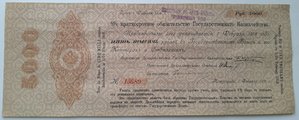 Краткосрочное обязательство 5000