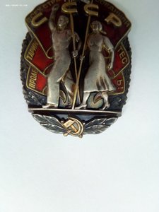 Орден Почета на доке...