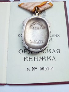 Орден Почета на доке...