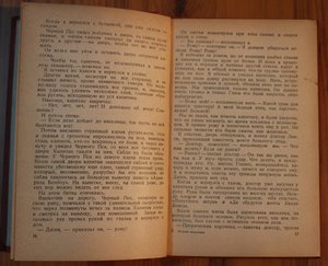 Стивенсон "Остров сокровищ" школьная библиотека. 1937 г.