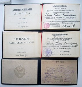 Комплект Дипломов! СУпер!