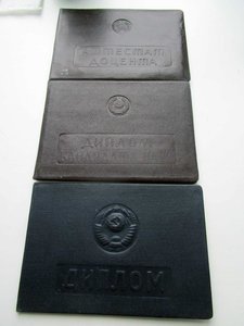 Комплект Дипломов! СУпер!