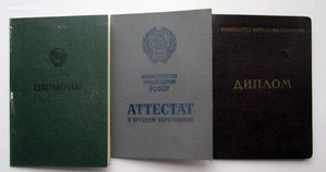 Комплект Дипломов! СУпер!