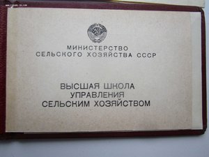 Комплект Дипломов! СУпер!