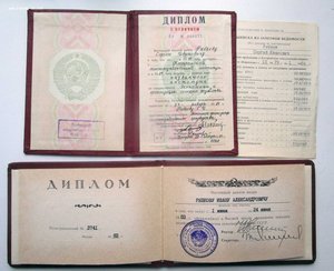 Комплект Дипломов! СУпер!