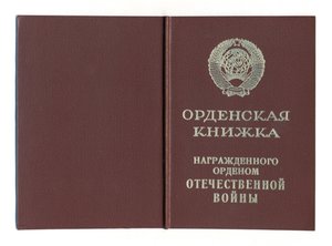 ОВ2юб на ОК, ЗПГ 1959 серия Я и документы на юбилейки