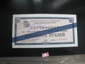 Сертификат "Внешпосылторг" 20 рублей 1968 год ПРЕСС!