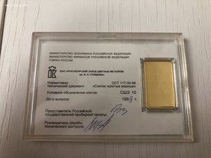 Слиток золота 10гр. СБ РФ 999 - 3шт.