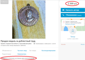 Маразмы интернет-продавцов.