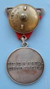 За ТО 19304. Треугольная колодка.