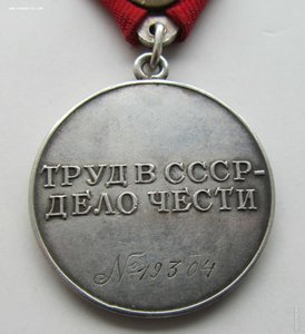 За ТО 19304. Треугольная колодка.