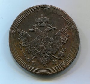5 копеек 1806г. КМ