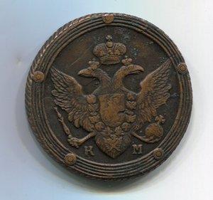 5 копеек 1804г. КМ