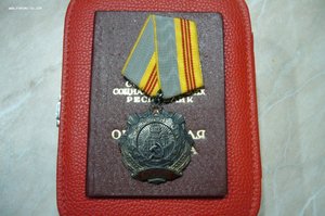 Трудовая слава на доке с бонусом