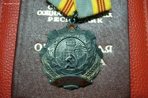 Трудовая слава на доке с бонусом