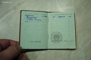 Трудовая слава на доке с бонусом