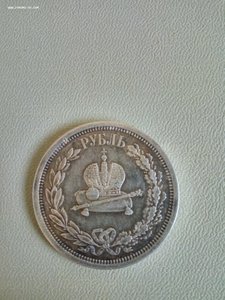 1 рублей 1883 г. Коронация. Оригинал или копия?