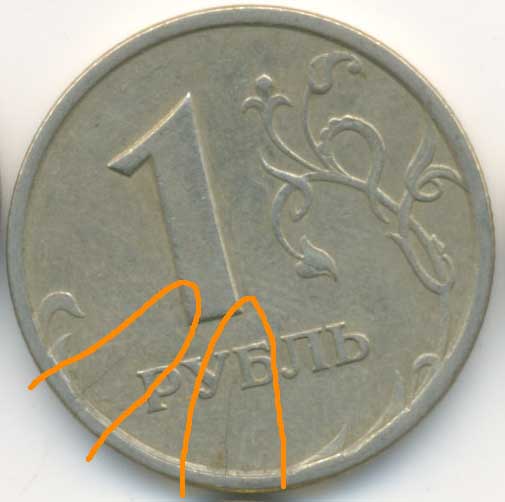 БРАК !!! 1 рубль 1997 СПМД