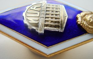 Знак ромб за окончание. УПИ