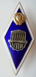 Знак ромб за окончание. УПИ