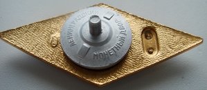 Знак ромб за окончание. УПИ