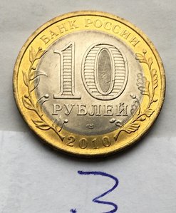 Чечня 10 рублей