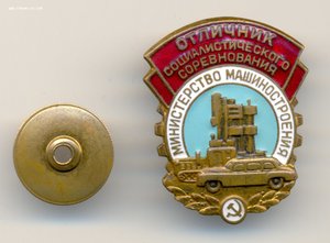 ОСС министерство машиностроения №5681