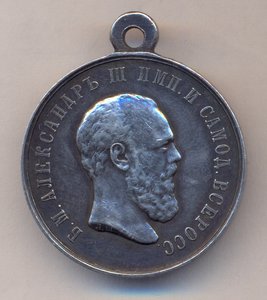 За усердие Александр 3 серебро