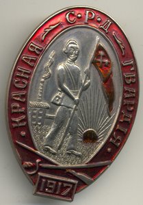 Красная гвардия, СРД, 1917.