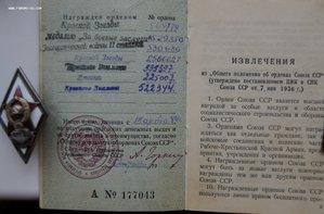 Ленин,бкз.бкз,2кз,ов 1ст(юб) ов 2 ст+ на подполковника