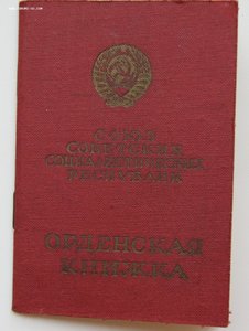 Ленин,бкз.бкз,2кз,ов 1ст(юб) ов 2 ст+ на подполковника