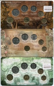 Годовые наборы монет 2012-2017г(СПМД-ММД)