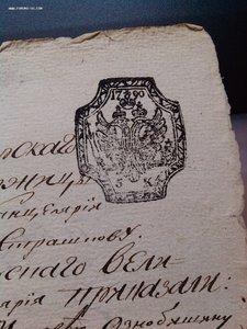 Указ 1794 год на гербовой бумаге