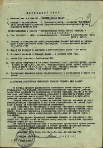 Ов 1ст на погибшего На боевом посту подполковника!