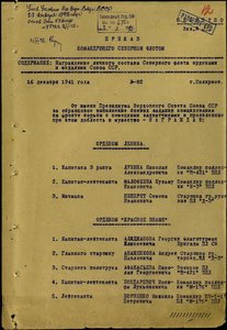 КЗ№26тыс+ОВ 1ст№1тыс+БКЗ№89тыс+Уд-е- ВМФ ПЛ СФ