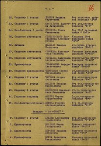 КЗ№26тыс+ОВ 1ст№1тыс+БКЗ№89тыс+Уд-е- ВМФ ПЛ СФ