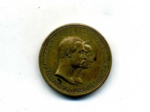 В память 25-летия бракосочетания  А II и Марии Александровны