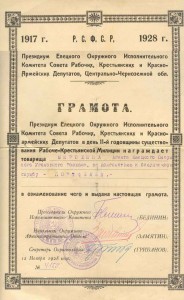 Табличка наградная (серебро)