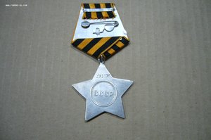 Слава 3 ст - 592***