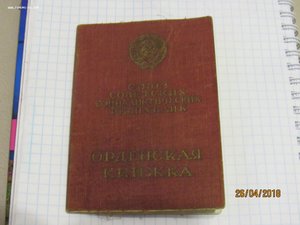 Комплект на мичмана ОЛ 276239; БКЗ345242;  КЗ 1020582