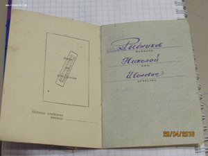 Комплект на мичмана ОЛ 276239; БКЗ345242;  КЗ 1020582