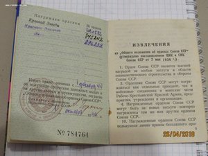 Комплект на мичмана ОЛ 276239; БКЗ345242;  КЗ 1020582