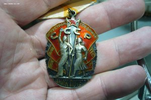 Знак почета 635 ***