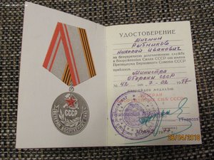 Комплект на мичмана ОЛ 276239; БКЗ345242;  КЗ 1020582
