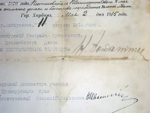 Свидетельства об окончании гимназии, Харбин 1915-16гг