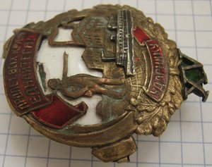 Ударнику  УССР 15 лет Октября