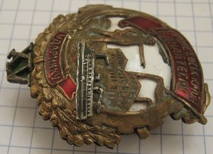 Ударнику  УССР 15 лет Октября