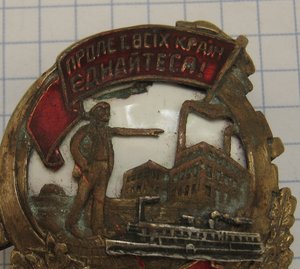 Ударнику  УССР 15 лет Октября