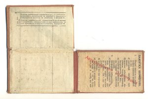 Карточка на управл. авто-мото-машинами 1934 Сталино Горловка